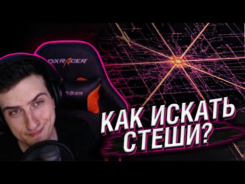 Видео: HELLYEAHPLAY СМОТРИТ: 2B2T - ГАЙД ПО ПОИСКУ СТЕШЕЙ