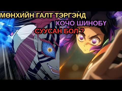 Видео: ҮЗЭГЧДИЙН ХҮСЭЛТЭЭР [ PART 8 ] 