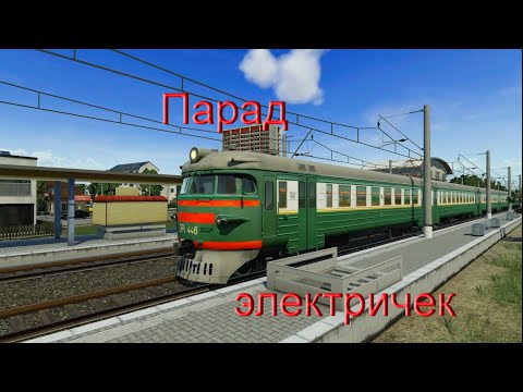 Видео: Виртуальный парад МВПС в Transport fever
