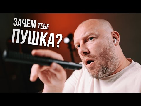 Видео: Тест микрофона-пушки COMICA VM40 в городе, лесу и дома! Результаты удивят