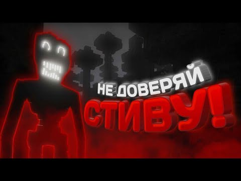 Видео: МАЙНКРАФТ, НО С ПСИХИЧЕСКИМ РАССТРОЙСТВОМ! SCOPOPHOBIA MINECRAFT HORROR MOD