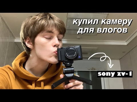 Видео: я купил камеру!