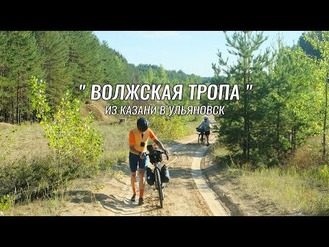 Видео: Underdoggy on Tour ● Волжская тропа ● Казань - Ульяновск ● День 1