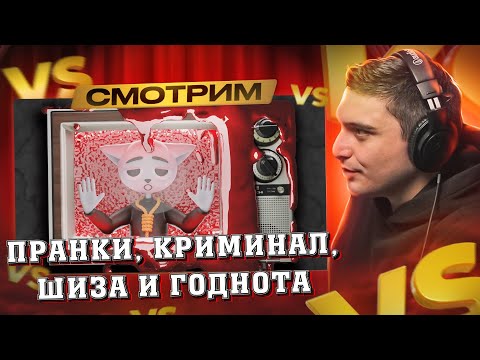 Видео: СМОТРИМ: Solek - Жуткие истории из телевизора