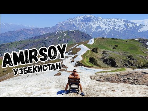 Видео: Лучший курорт Узбекистана - AMIRSOY RESORT. Парк ТАШКЕНТ СИТИ