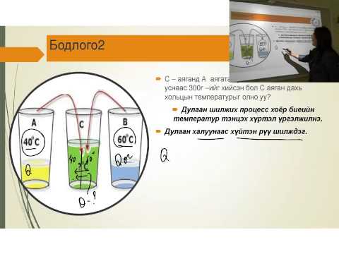 Видео: Дулааны энерги тооцоолох