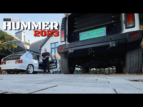 Видео: ТОТ САМЫЙ HUMMER LOUD SOUND! ЕЩЕ КРУЧЕ, ЕЩЕ ГРОМЧЕ, ЕЩЕ БОЛЬНЕЕ! 2023