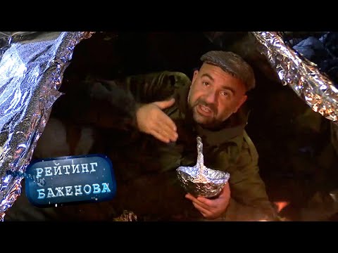 Видео: Мышкины слёзки. Рейтинг Баженова. Дикарь 🌏 Моя Планета
