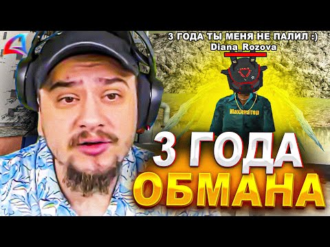 Видео: ЭТОТ ПАРЕНЬ ОБМАНЫВАЛ МАРАСА ШАКУРА С 2020 ГОДА... (нарезка) | MARAS SHAKUR | GTA SAMP