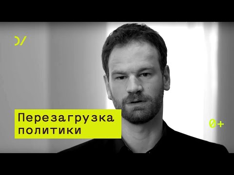 Видео: О либерализме – Григорий Юдин