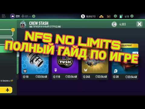 Видео: NFS No Limits Гайд Советы По Игре Ивент PvP Команды Прокачка Машины Лайфхаки Золото Деньги Лом