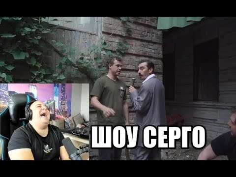 Видео: Непосредственно Шоу / АБАССАЦА РЕАКЦИЯ