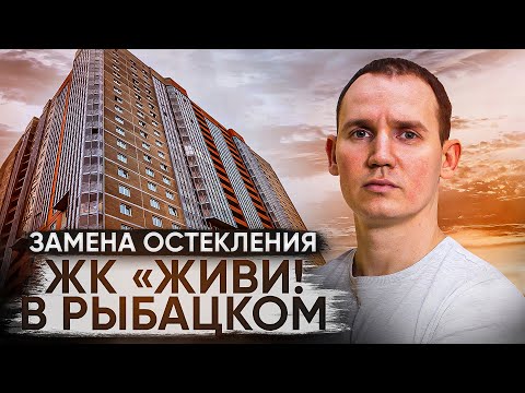 Видео: Утепление балкона. Замена холодного остекления без изменения фасада по системе под прижимную планку