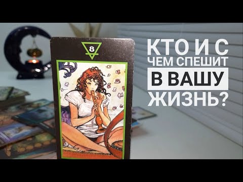 Видео: С УМА СОЙТИ🙉🤩 КТО И С ЧЕМ СПЕШИТ В ВАШУ ЖИЗНЬ⁉️🙋‍♂️🤞🤦‍♀️🎉🤯💨