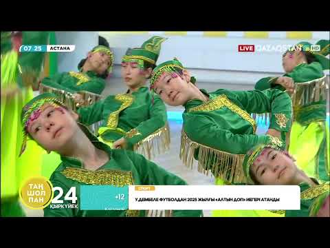 Видео: "Нұрсәулемай" би мектебі - "Залуучуд" Моңғол биі