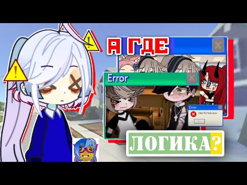 Видео: ПРОБЛЕМЫ НОВЫХ ГАЧА МЕМЕ (я не умер)