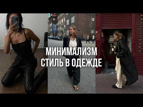 Видео: МИНИМАЛИЗМ КАК ИНТЕРНЕТ-ЭСТЕТИКА