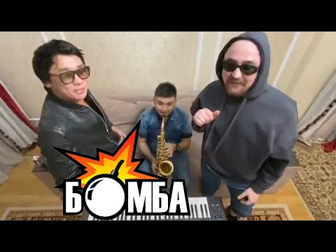 Видео: Argonya ft. Кайрат Нуртас & Ермек Меденов - Шыққым кеп тұр