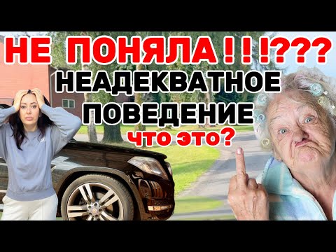 Видео: Неадекватная немка/ что это было?/купили мне шлем/шторы в спальню/поздний ужин омлет с овощами/