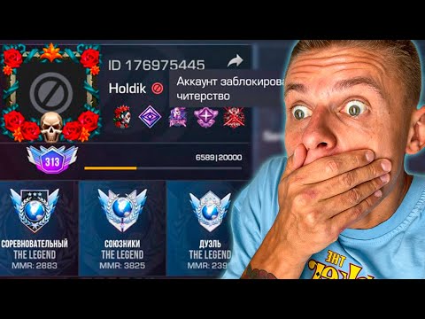 Видео: 😨МЕНЯ ЗАБАНИЛО ЗА ЧИТЫ ПРЯМ ВО ВРЕМЯ КАТКИ В STANDOFF 2