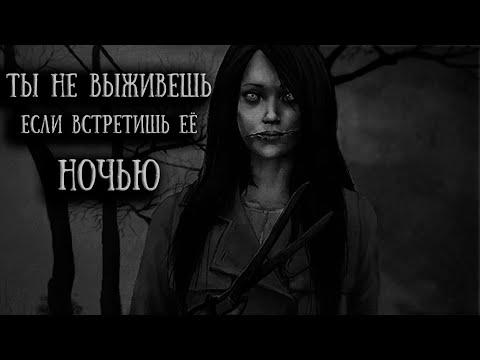 Видео: Ты НЕ ВЫЖИВЕШЬ, если ВСТРЕТИШЬ ЕЁ ночью - Radio Mirror