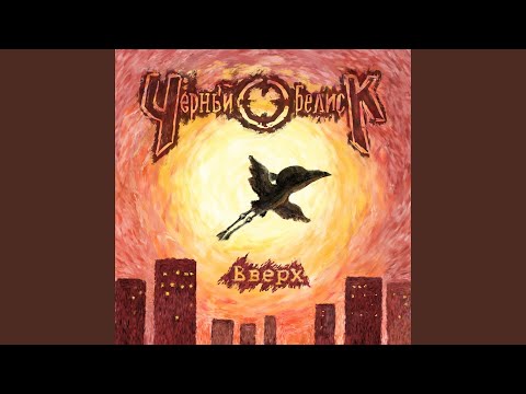 Видео: Снизу вверх