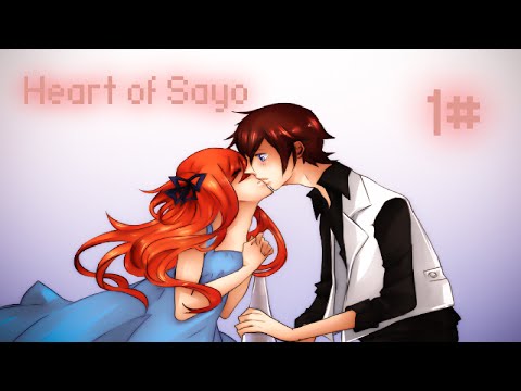 Видео: Прохождение Heart of Sayo 1# Поцелуй с девушкой