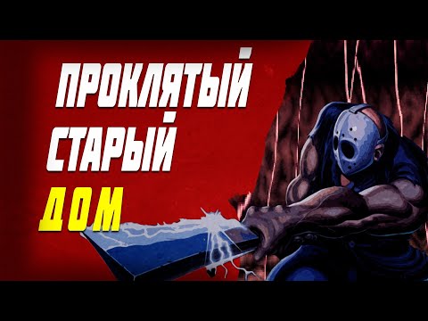 Видео: Обзор Splatterhouse ● Битемап и хоррор в одном аркадном автомате