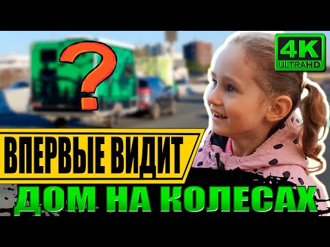 Видео: Купил Караван! Первые ощущения от езды с прицепом, и первые впечатления семьи