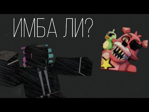 Видео: НОВЫЙ РОКСТАР ФОКСИ + РОЗЫГРЫШ ОТ ПОДПИСЧИКА! обзор на rockstar foxy | фнтд