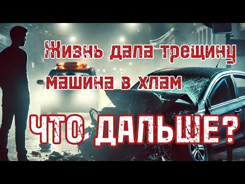 Видео: Страховка в Израиле.Пустая трата денег и или спасение?
