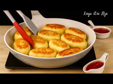 Видео: 🥞🍀На сковороде Картофельные ЗРАЗЫ с мясом ПИРОЖКИ из картошки с мясной начинкой, обед ужин завтрак