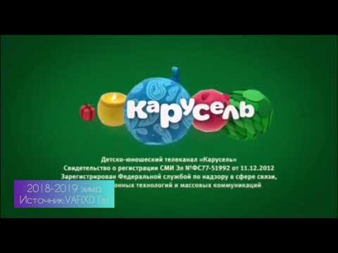 Видео: Выпуск 2.Эволюция Свидетельство о регистрации Карусель (2018-2023-н.в.)