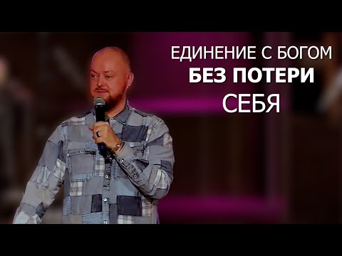 Видео: Единение с Богом без потери себя... Джастин Абрахам