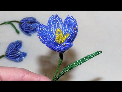 Видео: Цветы из бисера / КРОКУСЫ ИЗ БИСЕРА мастер-класс