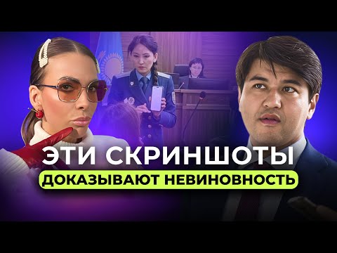 Видео: Доказывают невиновность Бишимбаева. Разбираем речевые стратегии и манипуляции