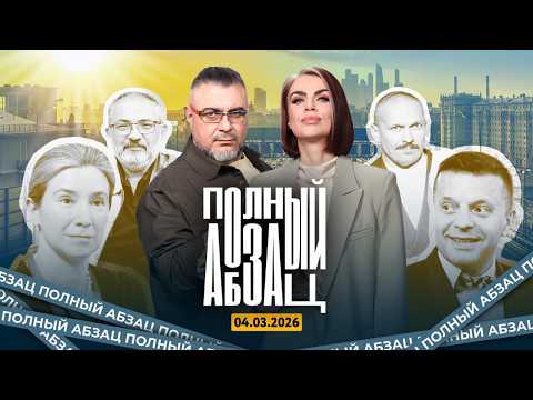 Видео: Шульман* заговорила на блатном языке, Усик собрался в президенты | «Полный Абзац»