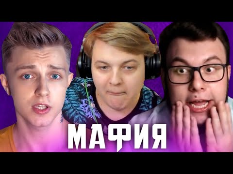 Видео: СТИНТ в МАФИИ с ЮТУБЕРАМИ (ПЯТЁРКА, НЕРКИН, ЗАКВИЕЛЬ, ЕВГЕХА, ОСТЕР)