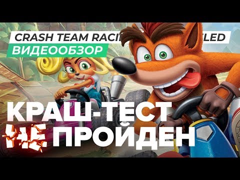 Видео: Обзор игры Crash Team Racing: Nitro-Fueled