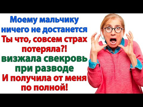 Видео: Мой сынок клеил обои — значит, ему квартира! Свекровь проиграла битву за наследство! женские исто