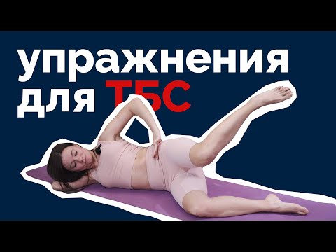 Видео: Упражнения для подвижности тазобедренных суставов - повторяем вместе