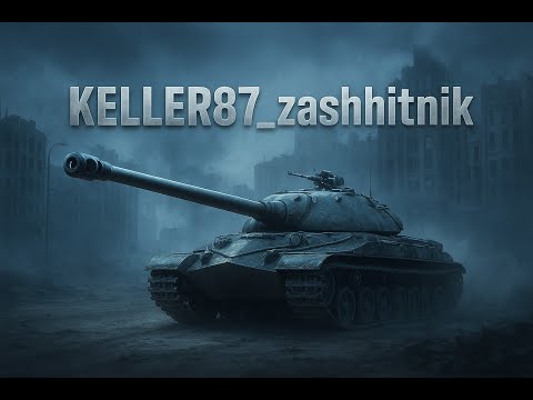 Видео: ✮ МИР ТАНКОВ ✮ВЗВОДНЫЕ ПОКАТУШКИ✮