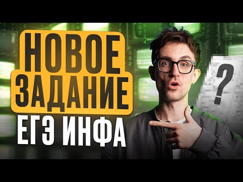 Видео: НИКТО не ожидал ЭТОГО на ЕГЭ 2026! / Новая 12 ЗАДАЧА на ЕГЭ по информатике — Машина Тьюринга!