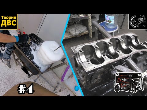 Видео: ДИЗЕЛЬ-МАСЛО Генератор ЧАСТЬ 4: Подготовка/Мойка к сборке двигателя Mercedes om616