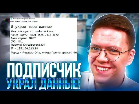Видео: СКАЧАЛ ЧИТЫ CS:GO ОТ ПОДПИСЧИКА! проверка ВИРУСНЫХ ПРОГРАММ!
