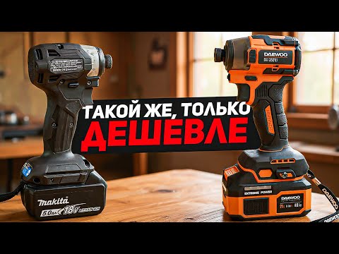 Видео: Конкурент MAKITA за 16000 рублей | Импакт DAEWOO DAX 3521Li SET