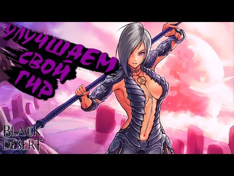 Видео: ИДАН - ТОЧКА - АРЕНА СОЛЯРЕ РЕЙТИНГ ПВП ARENA PVP SORC - СОРКА БДО 🔵 Black Desert