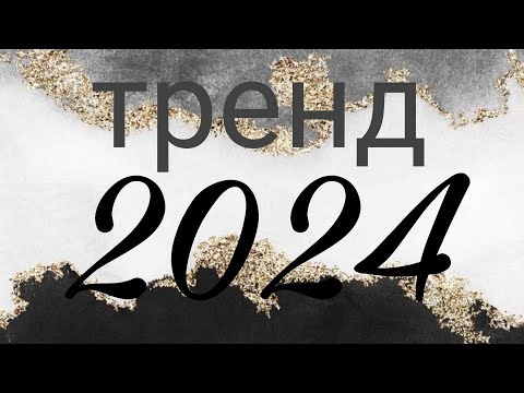 Видео: Актуальная модель дивана 2024