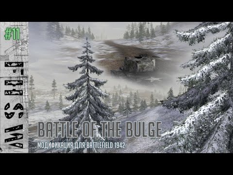 Видео: Forgotten Hope: Secret Weapon - #11 Battle of the Bulge /// Прохождение
