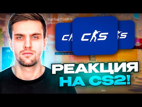 Видео: РЕАКЦИЯ INK MATE НА CS 2 | INK MATE СОЗДАСТ КОМАНДУ В CS 2! #inkmate #zibert1715